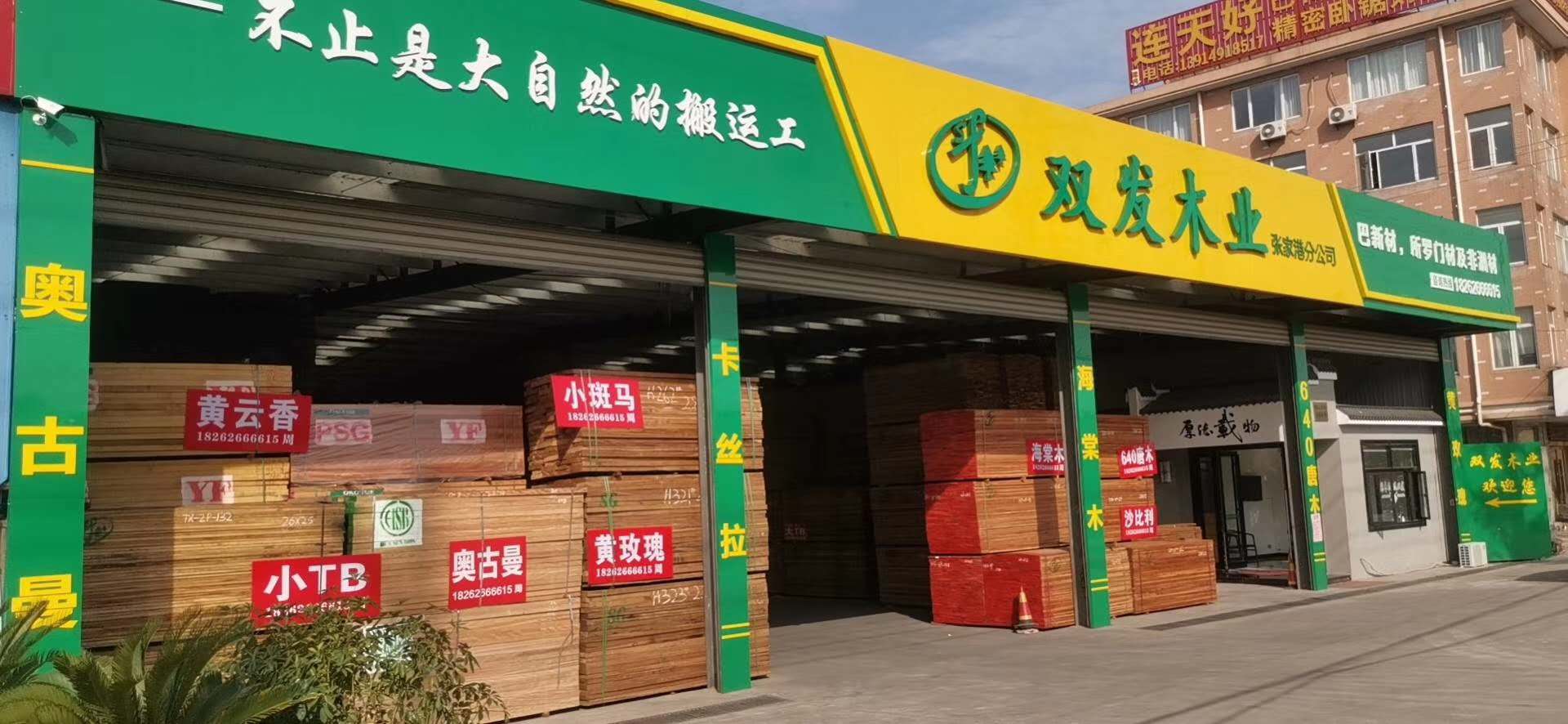 五一前備貨，剛果沙比利持續(xù)補貨